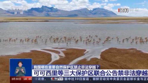 中国最好的自然保护区