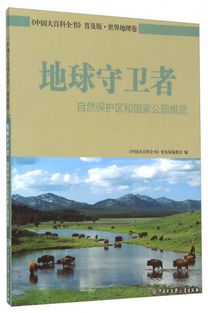 中国著名自然保护区有几个